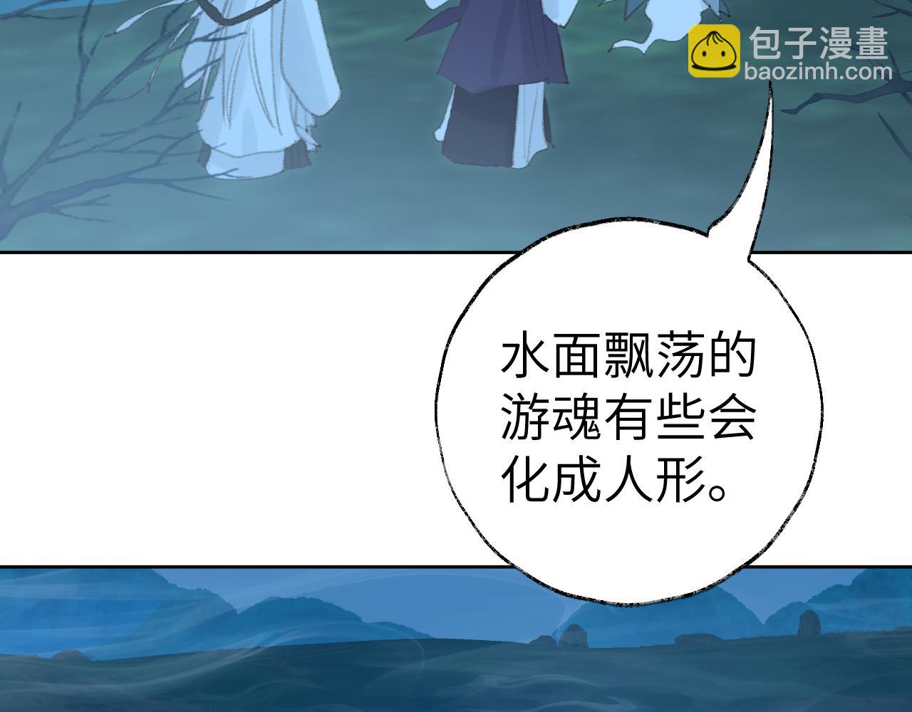 叫聲尊主我聽聽 - 第34話 你知道吧，冥界人嘛(3/3) - 4