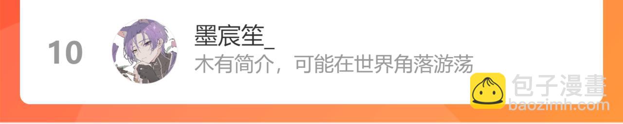 叫聲尊主我聽聽 - 第34話 你知道吧，冥界人嘛(3/3) - 1