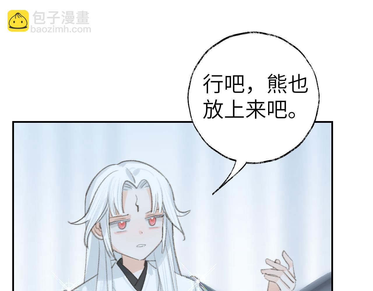 叫聲尊主我聽聽 - 第34話 你知道吧，冥界人嘛(1/3) - 4