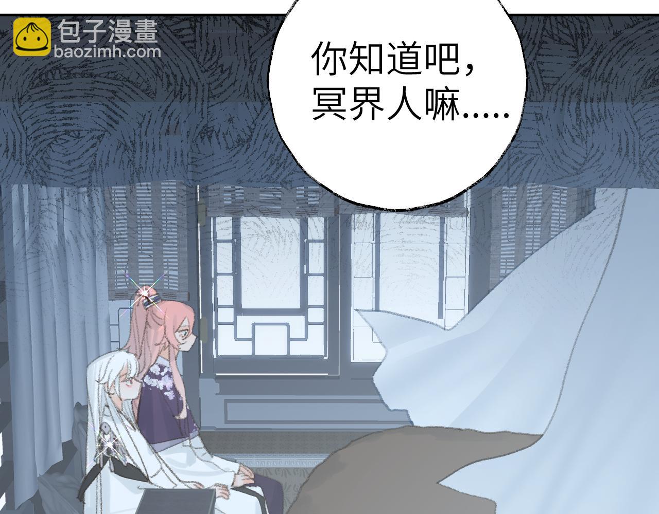 叫聲尊主我聽聽 - 第34話 你知道吧，冥界人嘛(1/3) - 5