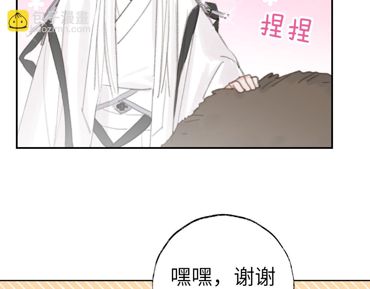 叫聲尊主我聽聽 - 第34話 你知道吧，冥界人嘛(1/3) - 5