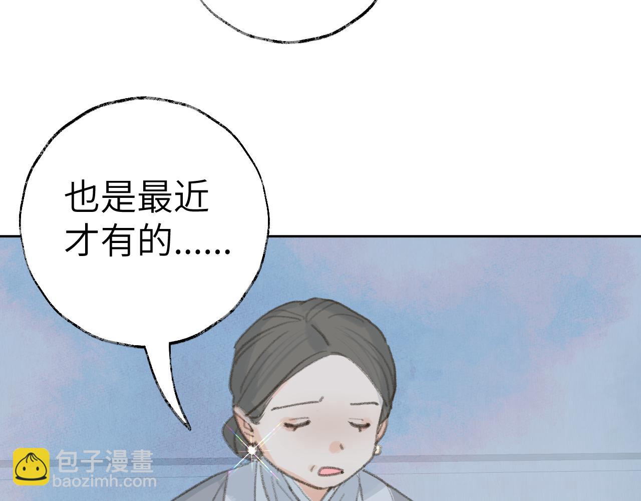 叫聲尊主我聽聽 - 第34話 你知道吧，冥界人嘛(1/3) - 2