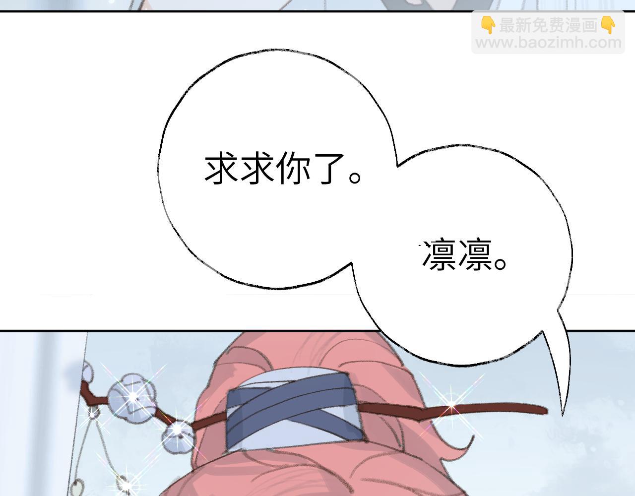 叫聲尊主我聽聽 - 第34話 你知道吧，冥界人嘛(1/3) - 5