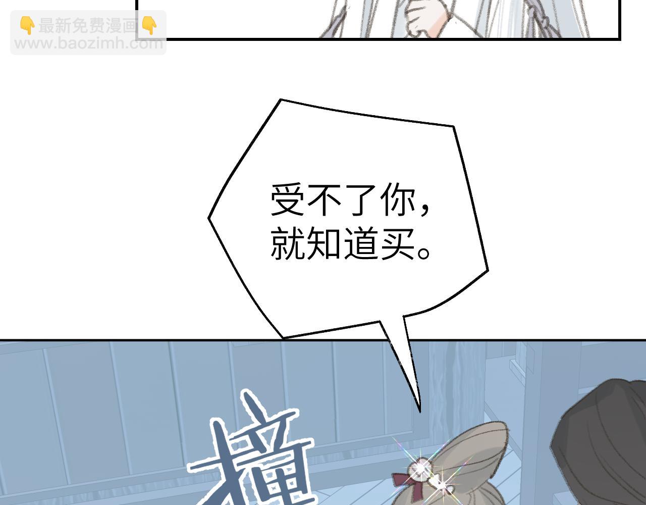 叫聲尊主我聽聽 - 第34話 你知道吧，冥界人嘛(1/3) - 2