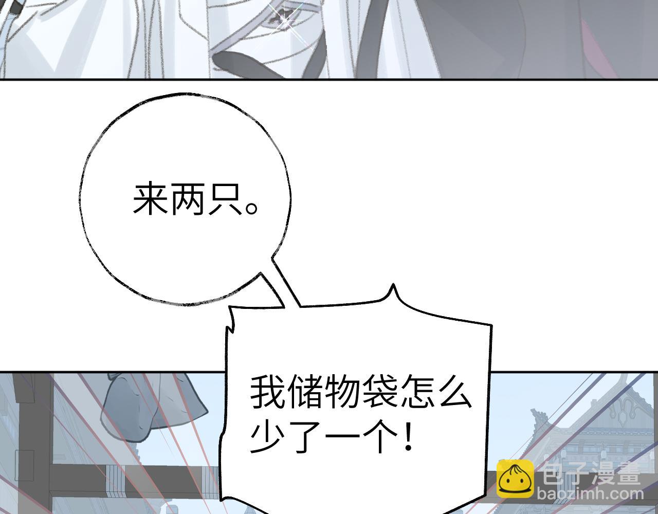 叫聲尊主我聽聽 - 第34話 你知道吧，冥界人嘛(2/3) - 6