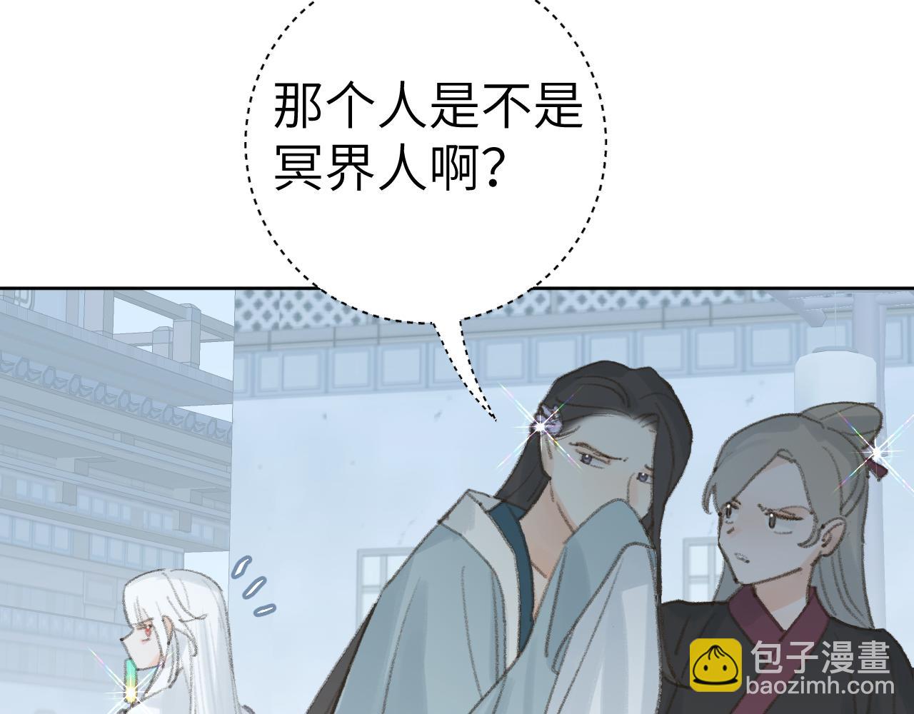 叫聲尊主我聽聽 - 第34話 你知道吧，冥界人嘛(2/3) - 8