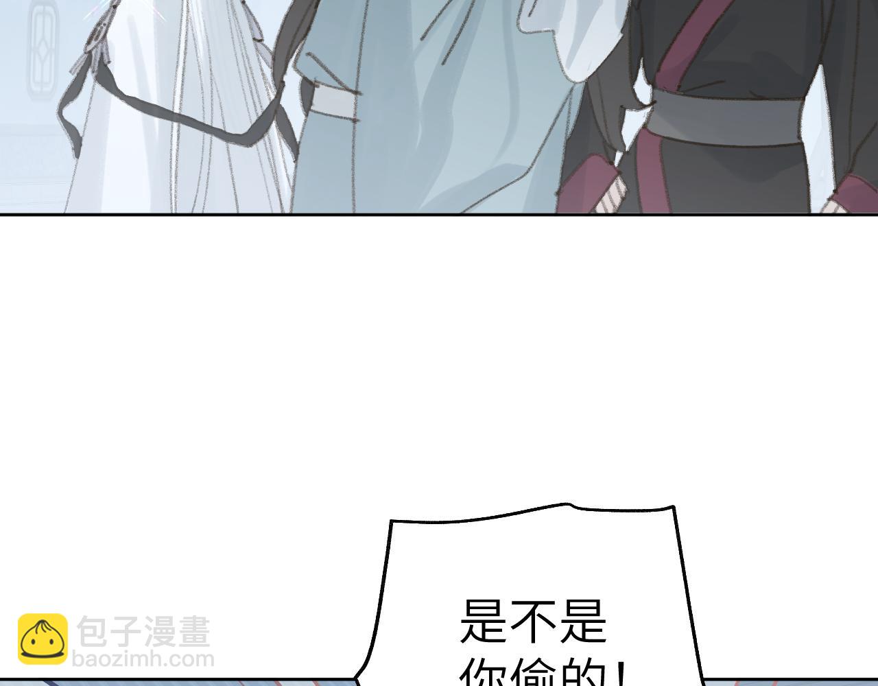 叫聲尊主我聽聽 - 第34話 你知道吧，冥界人嘛(2/3) - 1