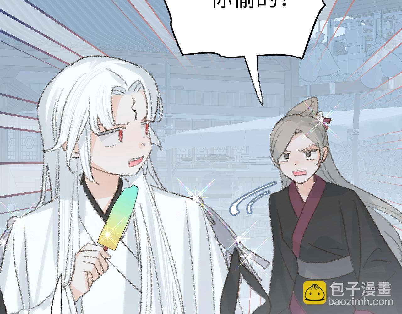 叫聲尊主我聽聽 - 第34話 你知道吧，冥界人嘛(2/3) - 2