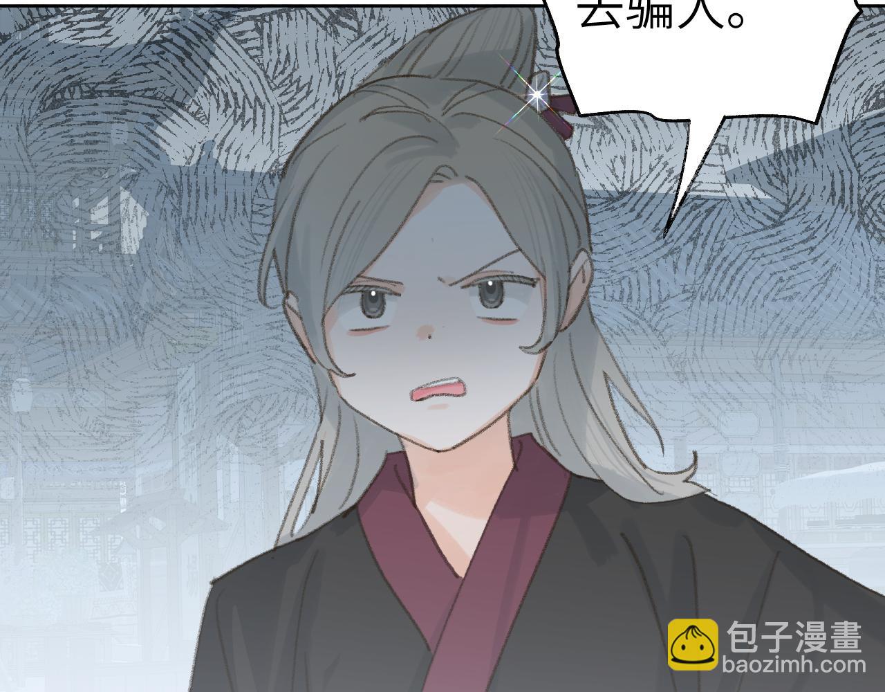 叫聲尊主我聽聽 - 第34話 你知道吧，冥界人嘛(2/3) - 4