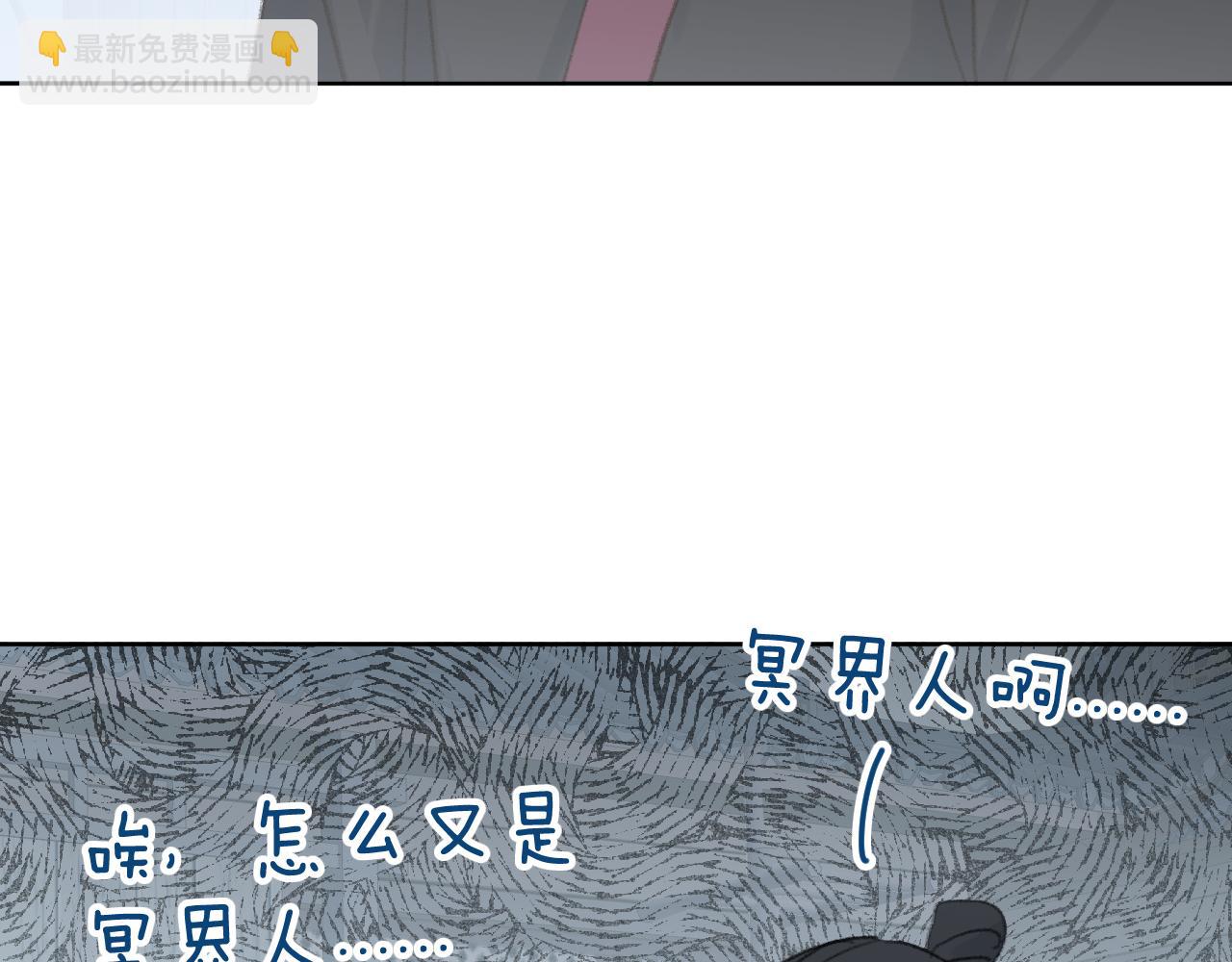 叫聲尊主我聽聽 - 第34話 你知道吧，冥界人嘛(2/3) - 5