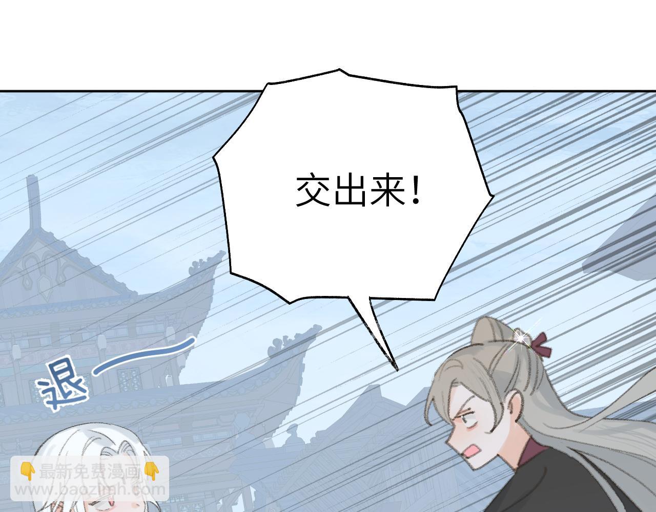 叫聲尊主我聽聽 - 第34話 你知道吧，冥界人嘛(2/3) - 7