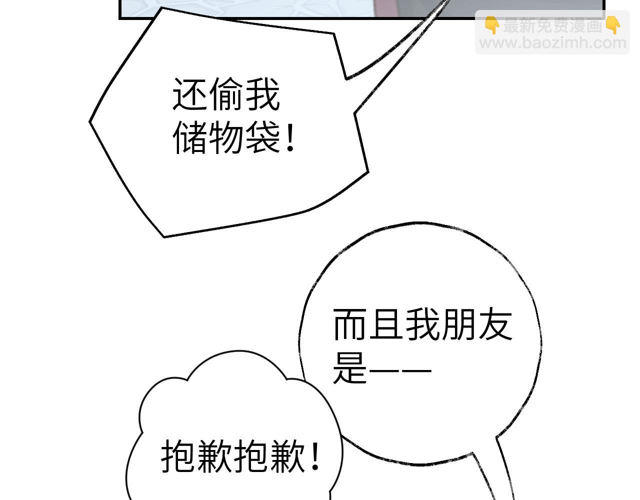 叫聲尊主我聽聽 - 第34話 你知道吧，冥界人嘛(2/3) - 1