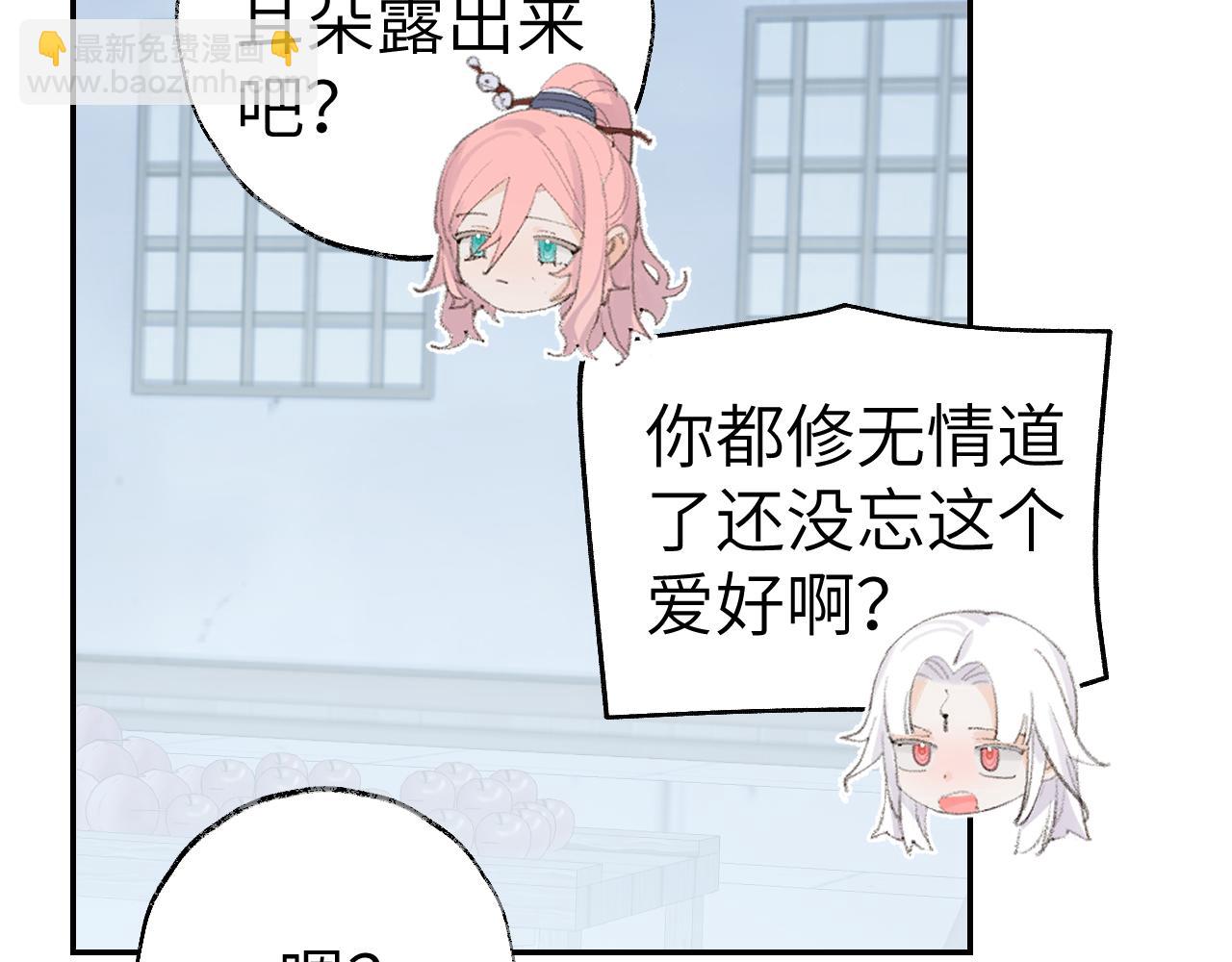 叫聲尊主我聽聽 - 第34話 你知道吧，冥界人嘛(2/3) - 8