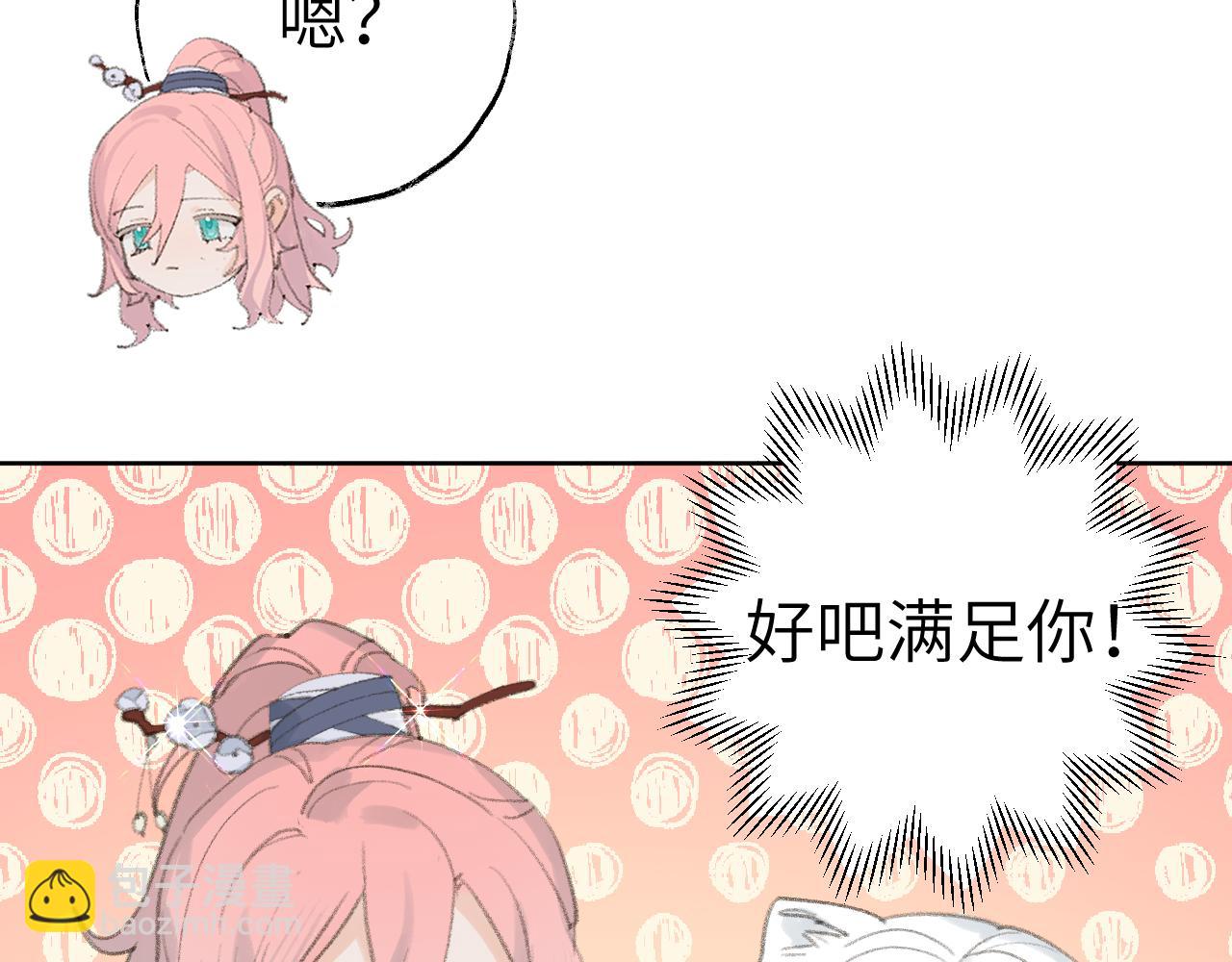 叫聲尊主我聽聽 - 第34話 你知道吧，冥界人嘛(2/3) - 1