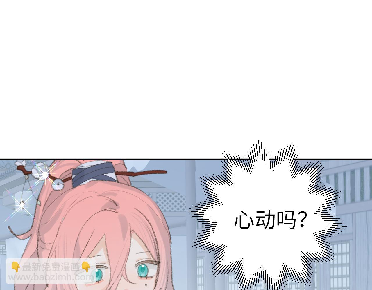 叫聲尊主我聽聽 - 第34話 你知道吧，冥界人嘛(2/3) - 3