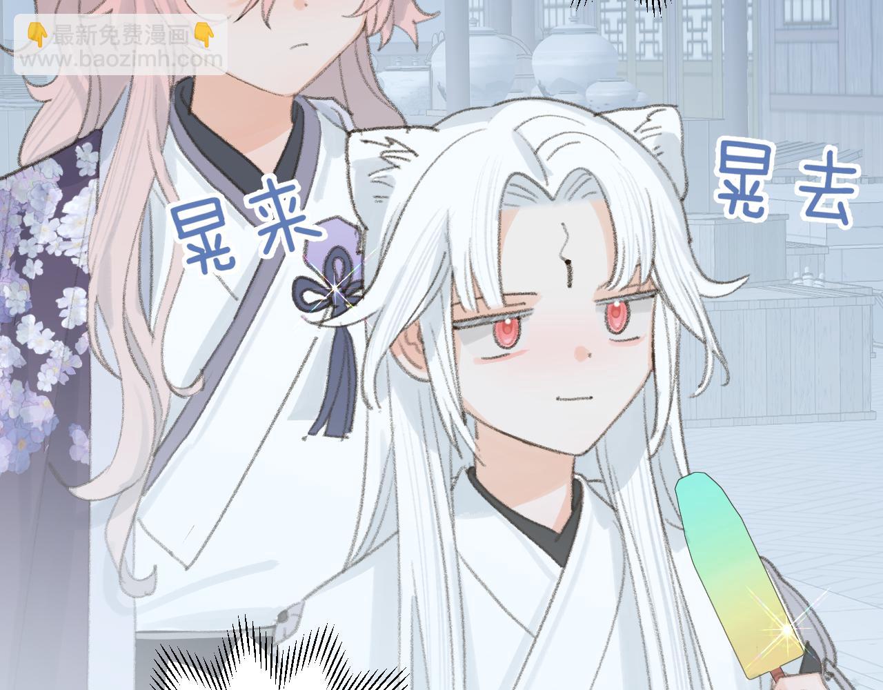 叫聲尊主我聽聽 - 第34話 你知道吧，冥界人嘛(2/3) - 4