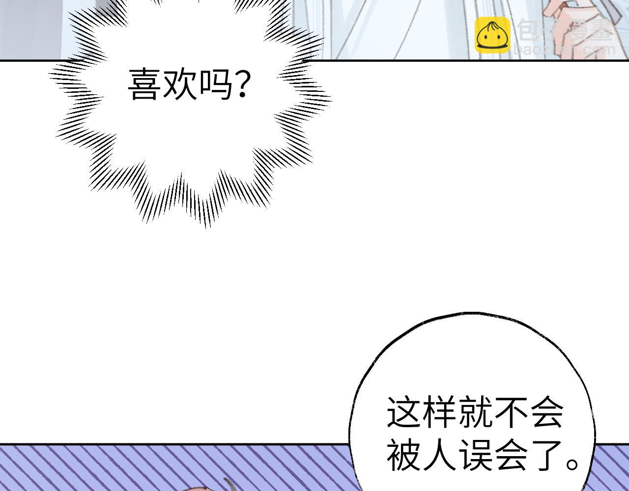 叫聲尊主我聽聽 - 第34話 你知道吧，冥界人嘛(2/3) - 5