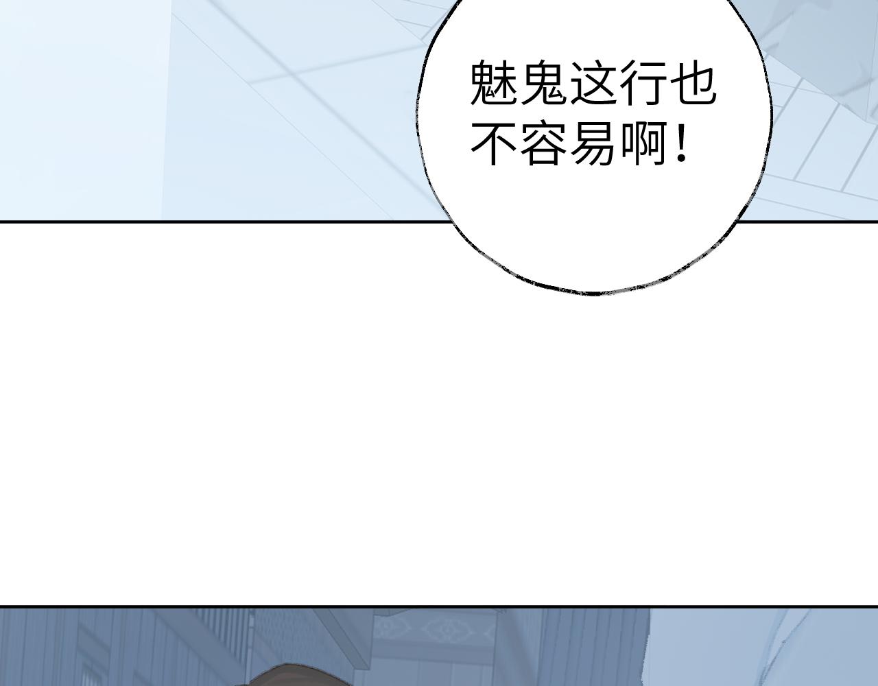 叫聲尊主我聽聽 - 第34話 你知道吧，冥界人嘛(2/3) - 4