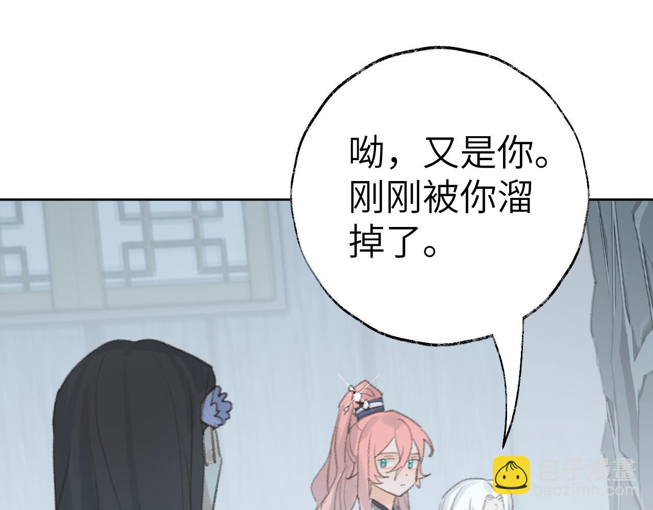 叫聲尊主我聽聽 - 第34話 你知道吧，冥界人嘛(2/3) - 6