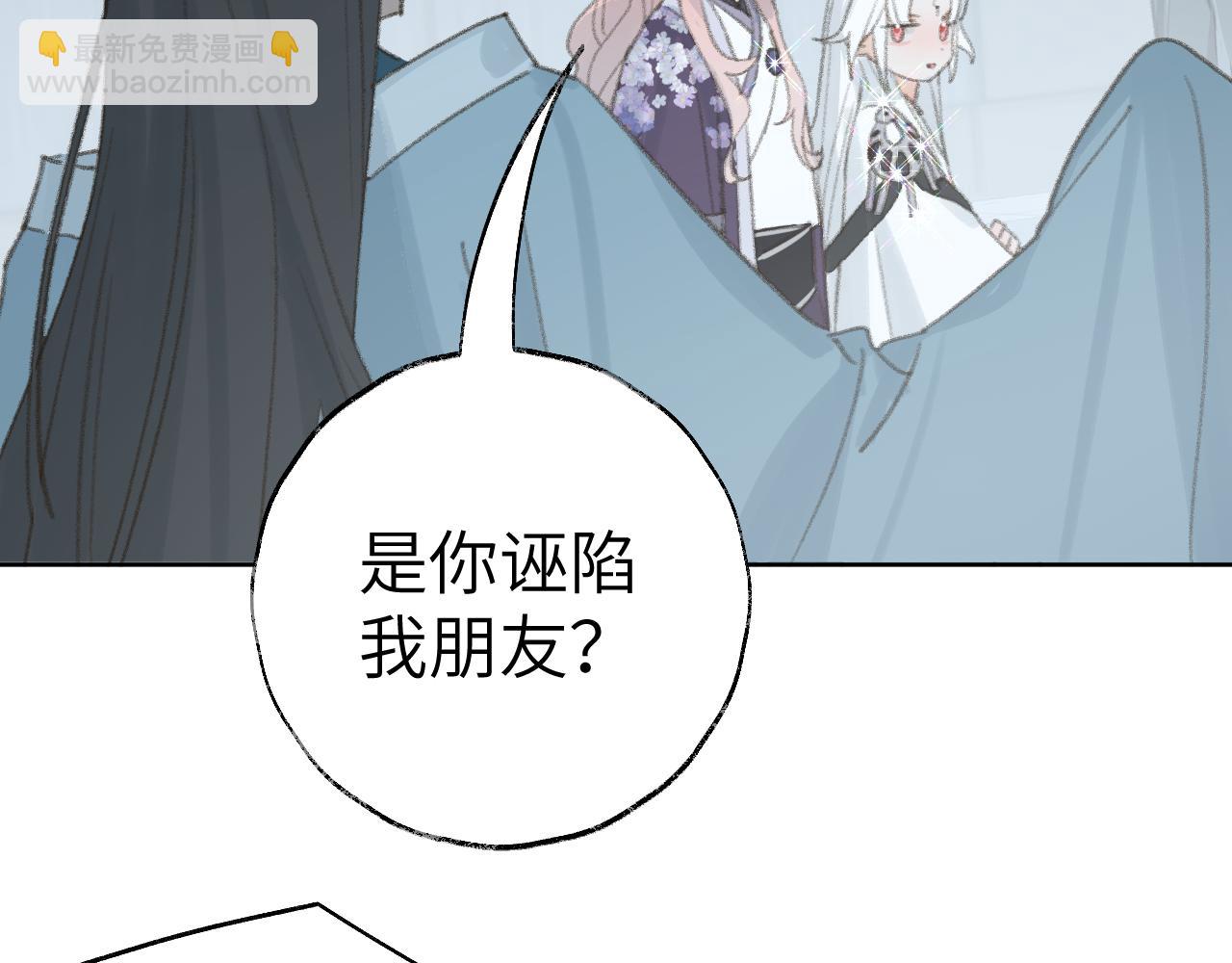 叫聲尊主我聽聽 - 第34話 你知道吧，冥界人嘛(2/3) - 7