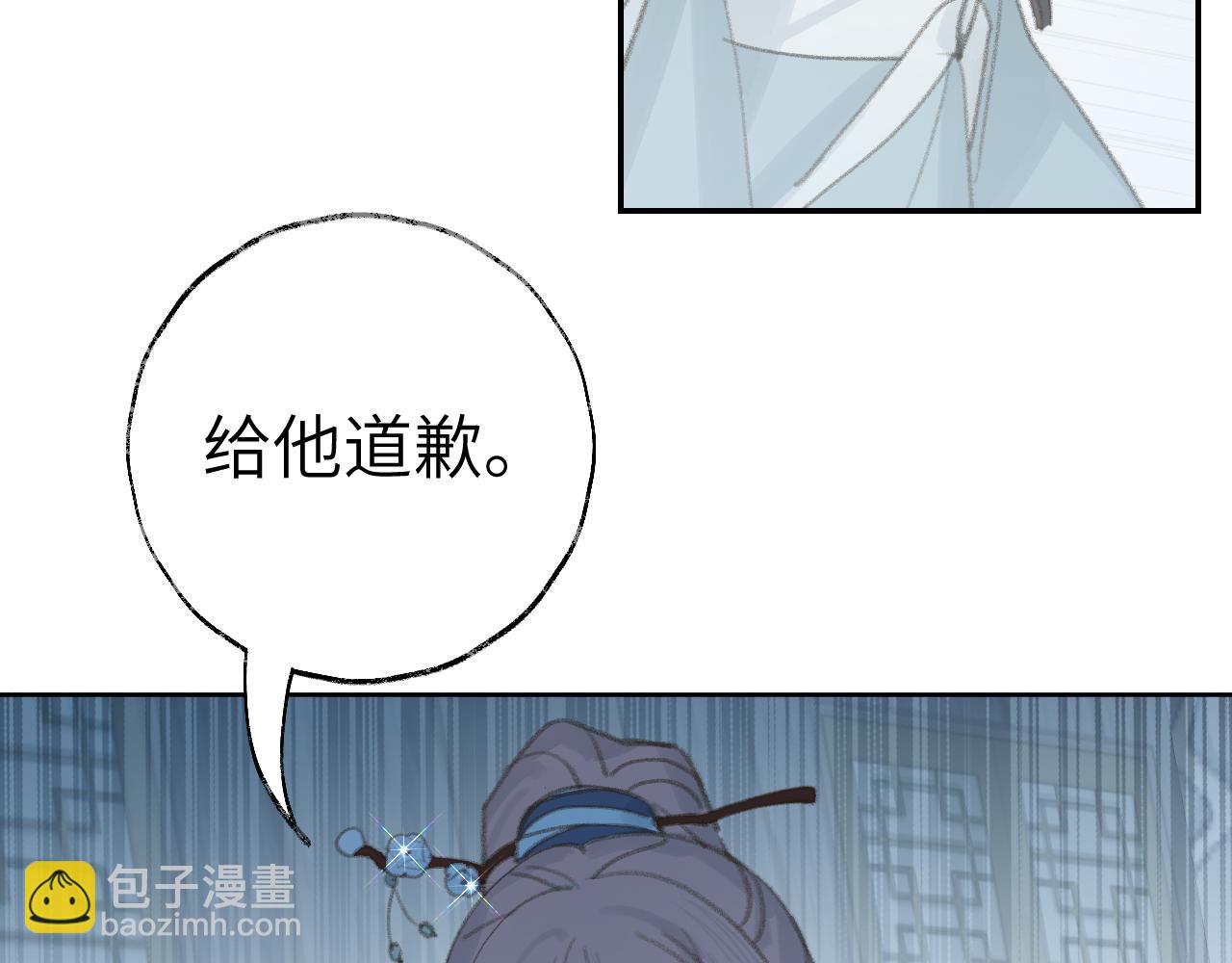 叫聲尊主我聽聽 - 第34話 你知道吧，冥界人嘛(2/3) - 2