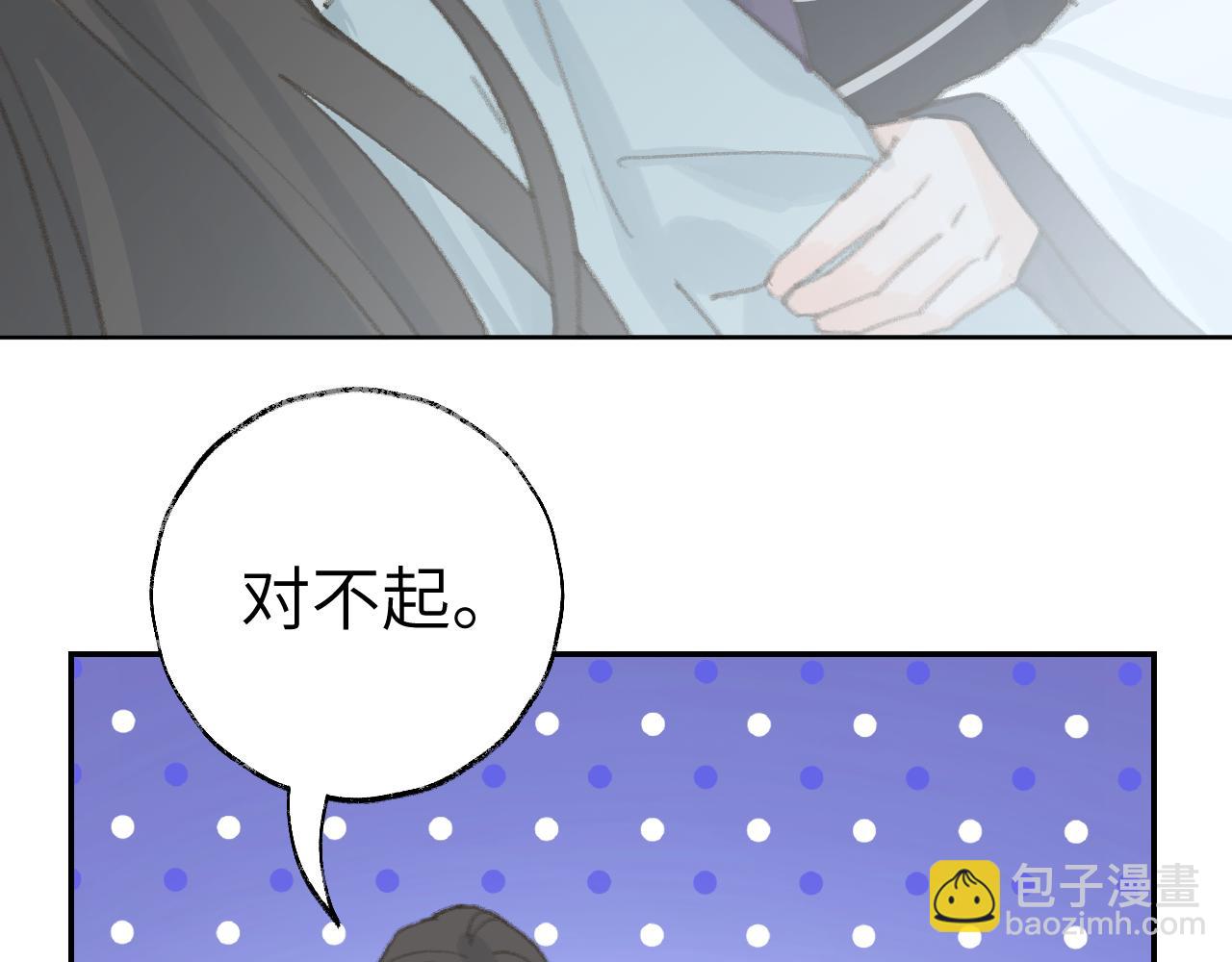 叫聲尊主我聽聽 - 第34話 你知道吧，冥界人嘛(2/3) - 4