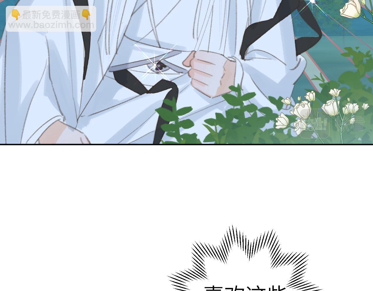 叫聲尊主我聽聽 - 第36話 硬撐罷了(2/3) - 6