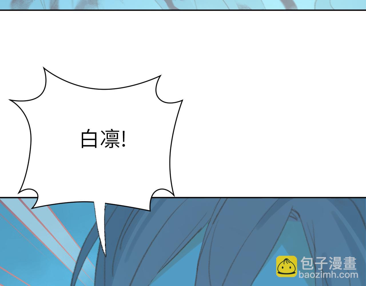 叫聲尊主我聽聽 - 第36話 硬撐罷了(1/3) - 8