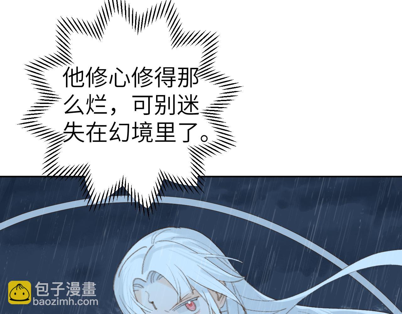 叫聲尊主我聽聽 - 第36話 硬撐罷了(1/3) - 2