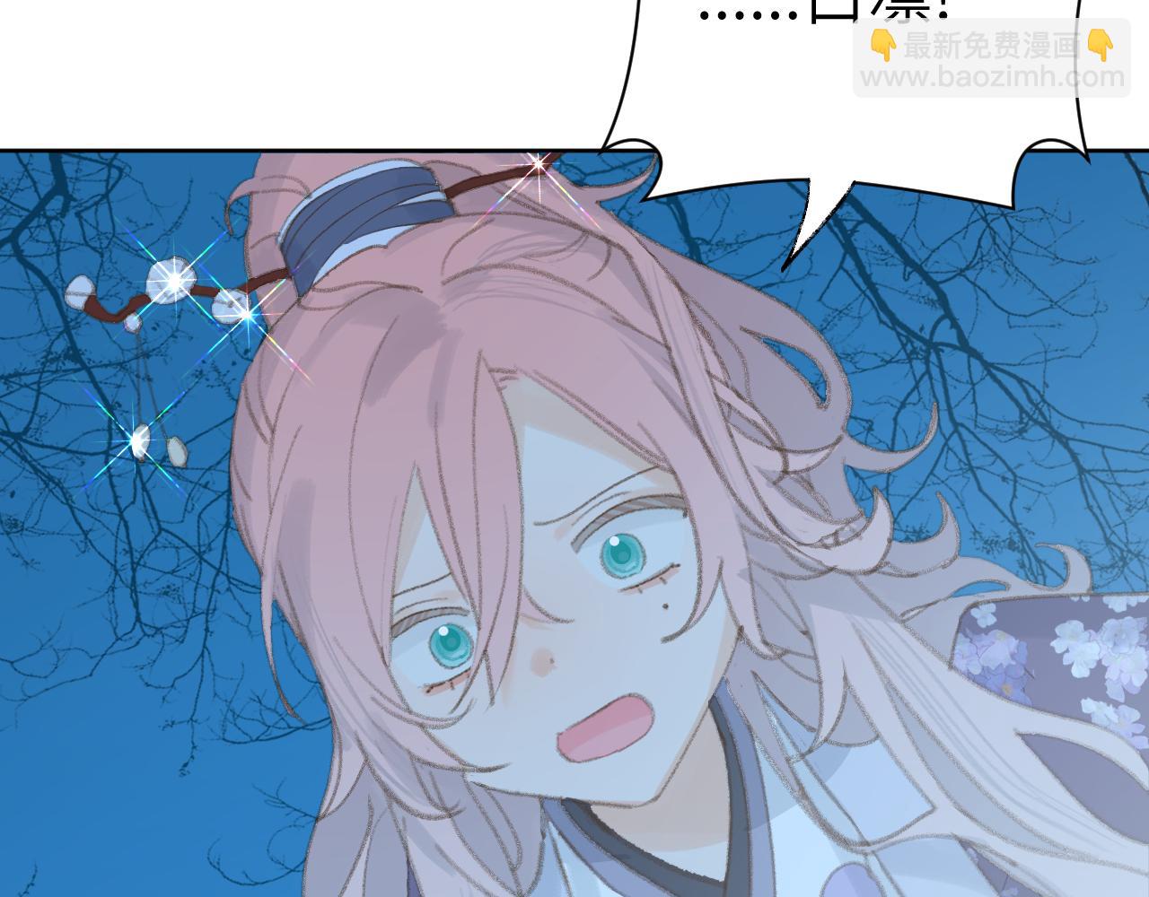 叫聲尊主我聽聽 - 第36話 硬撐罷了(1/3) - 1