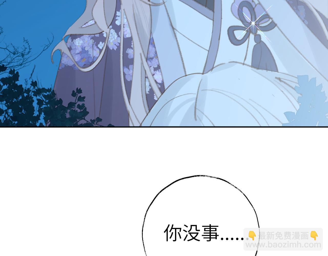 叫聲尊主我聽聽 - 第36話 硬撐罷了(1/3) - 2