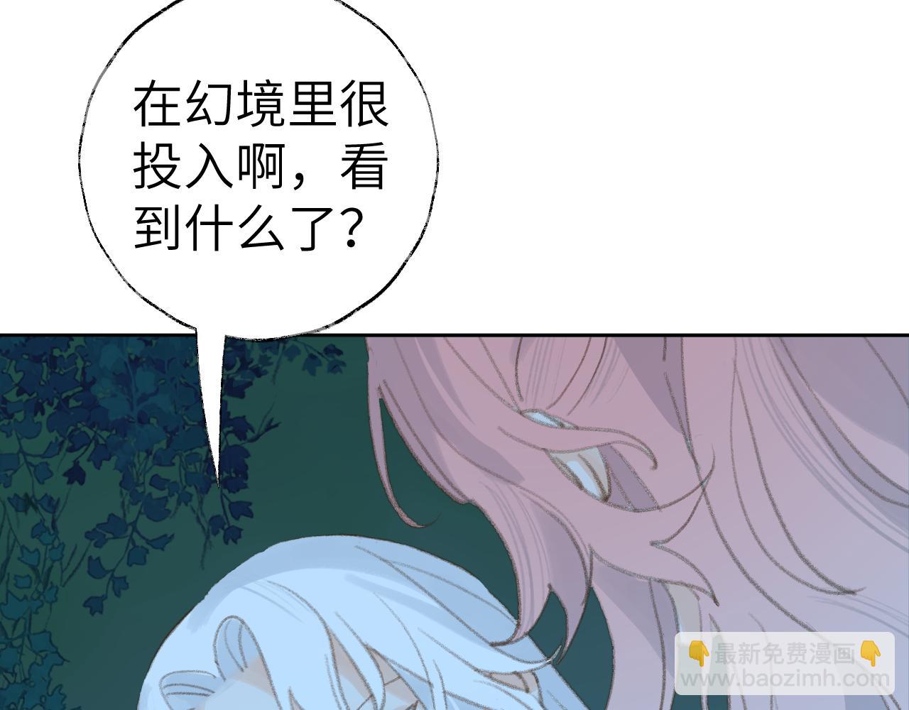 叫聲尊主我聽聽 - 第36話 硬撐罷了(1/3) - 5