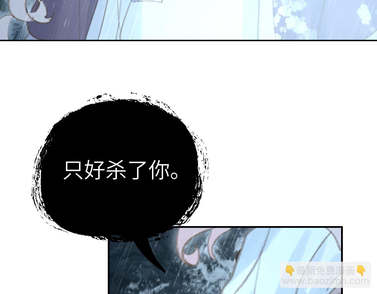 叫聲尊主我聽聽 - 第36話 硬撐罷了(1/3) - 3