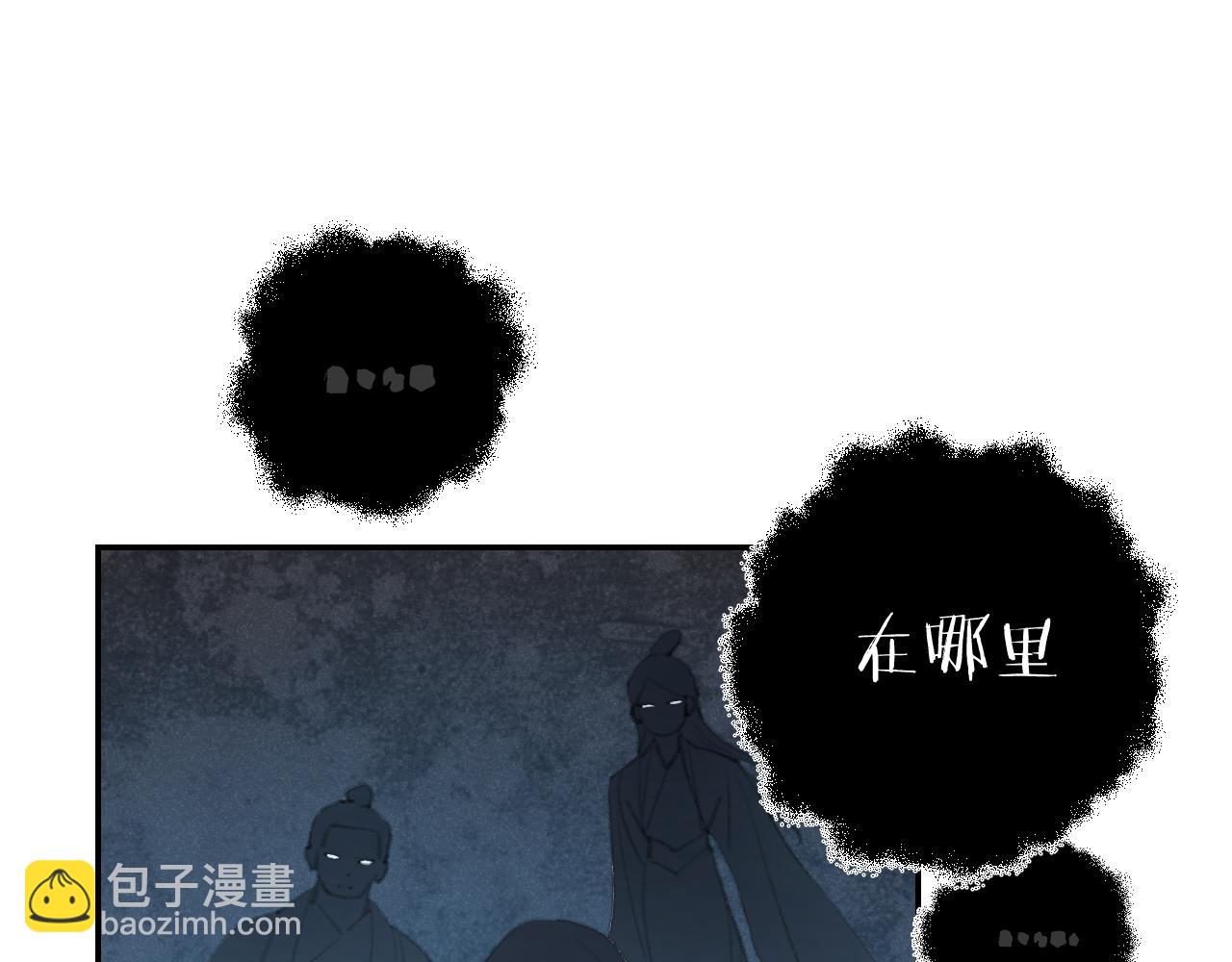 叫聲尊主我聽聽 - 第36話 硬撐罷了(1/3) - 8