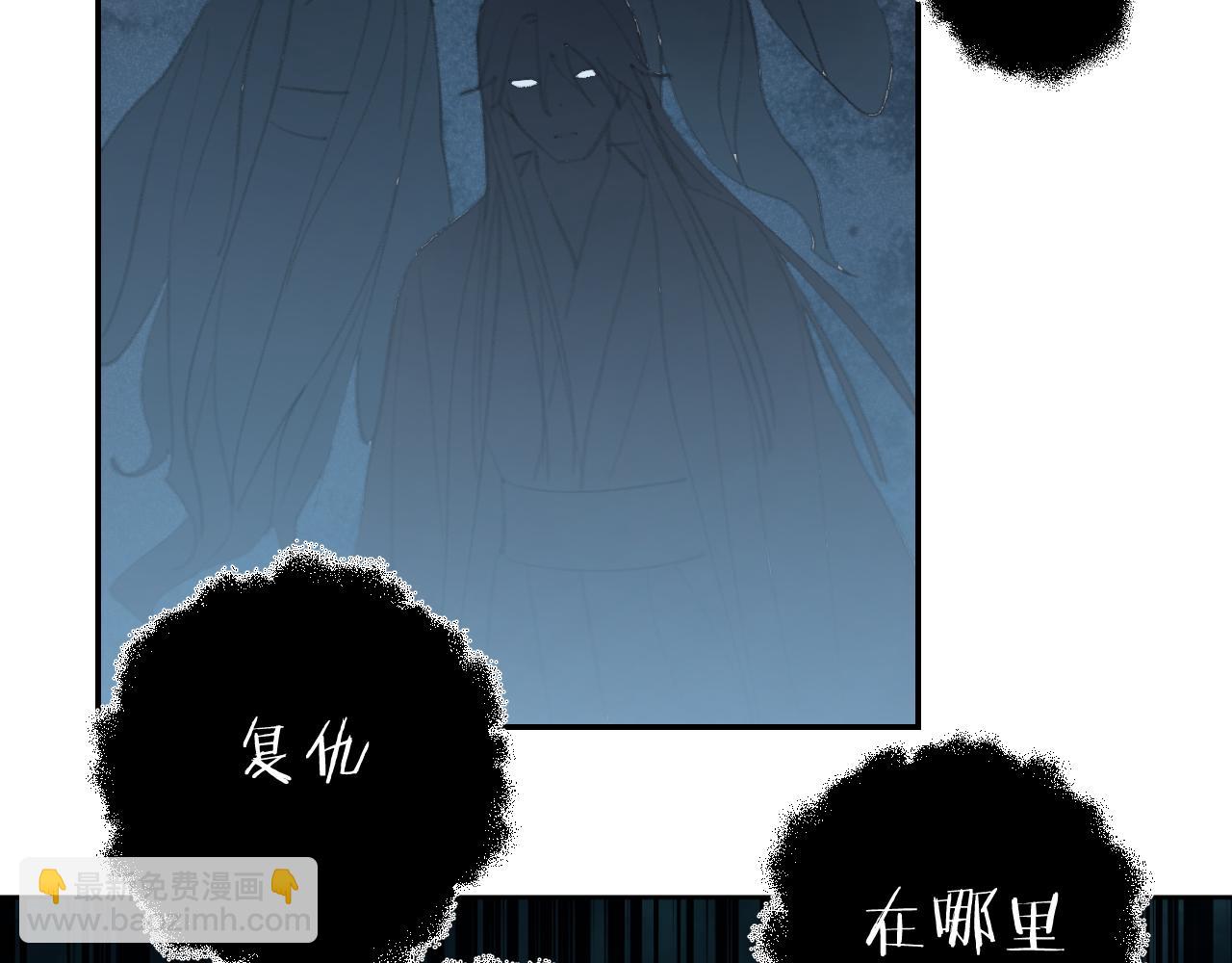 叫聲尊主我聽聽 - 第36話 硬撐罷了(1/3) - 1