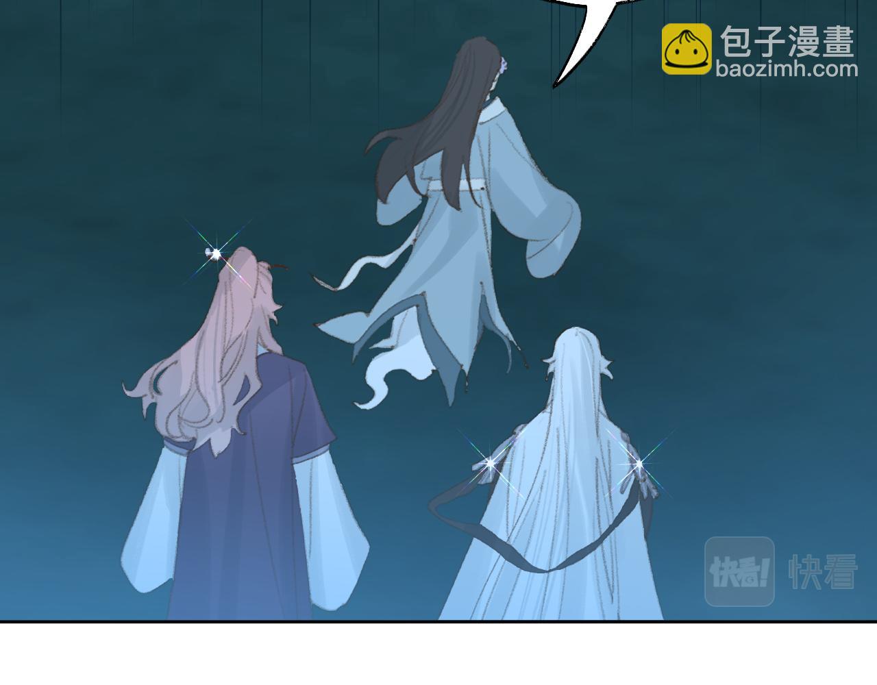 叫聲尊主我聽聽 - 第36話 硬撐罷了(1/3) - 3