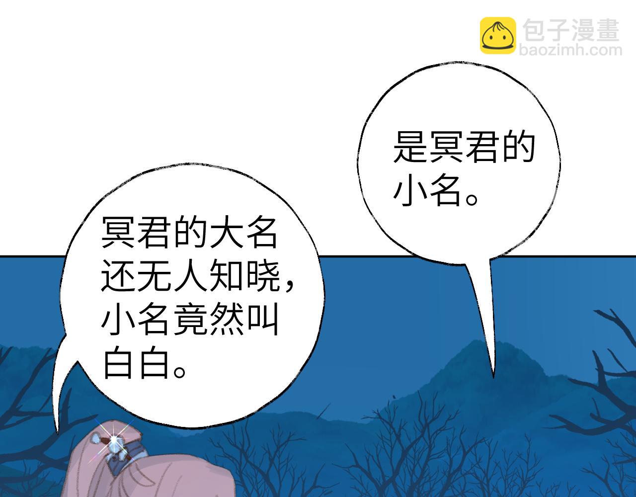 叫聲尊主我聽聽 - 第36話 硬撐罷了(1/3) - 7