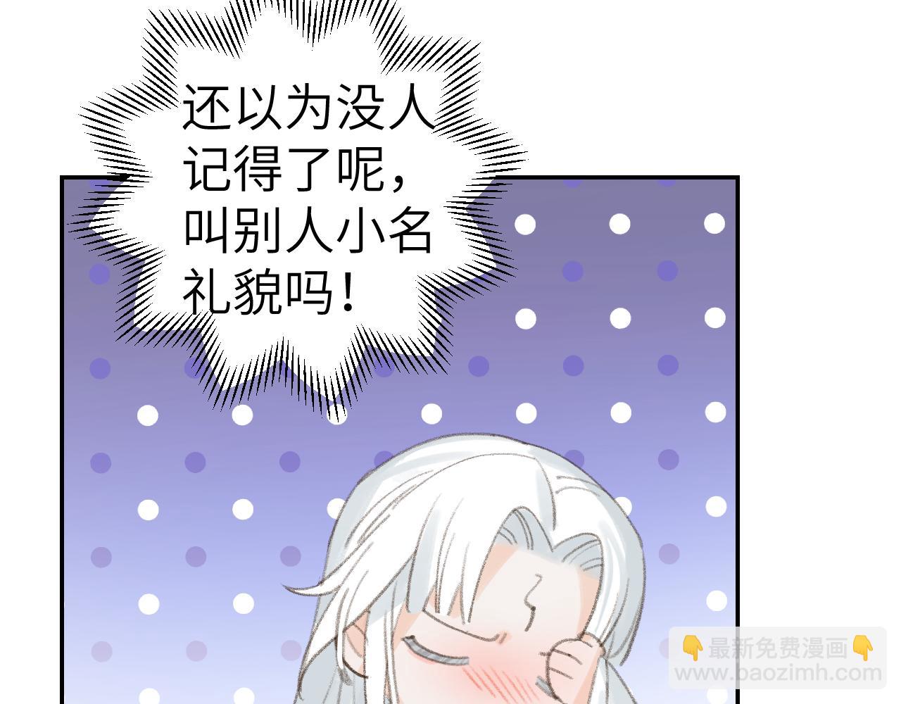 叫聲尊主我聽聽 - 第36話 硬撐罷了(1/3) - 1