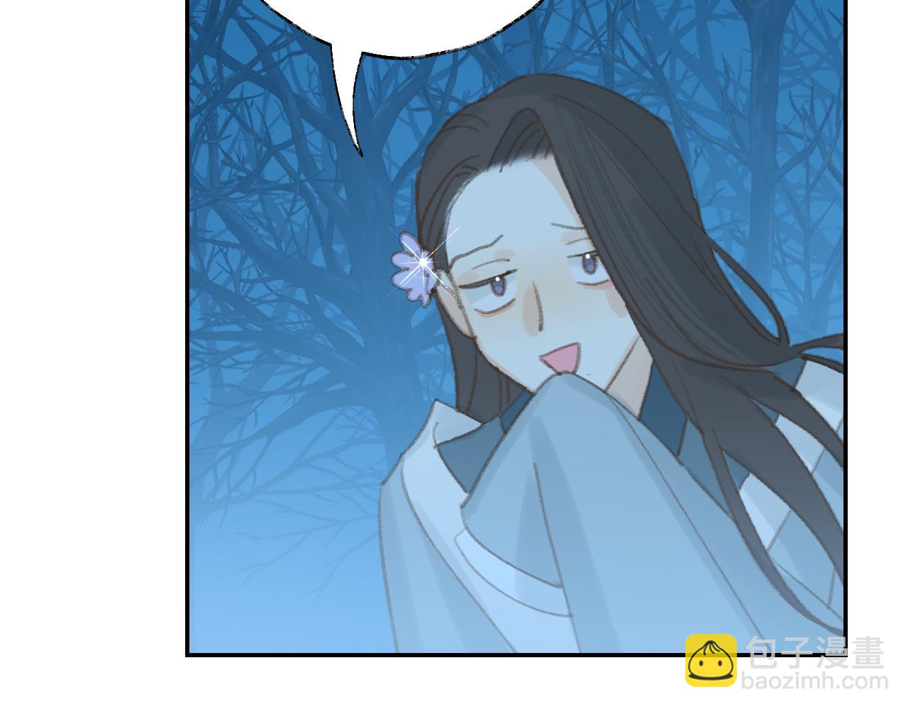 叫聲尊主我聽聽 - 第36話 硬撐罷了(2/3) - 5