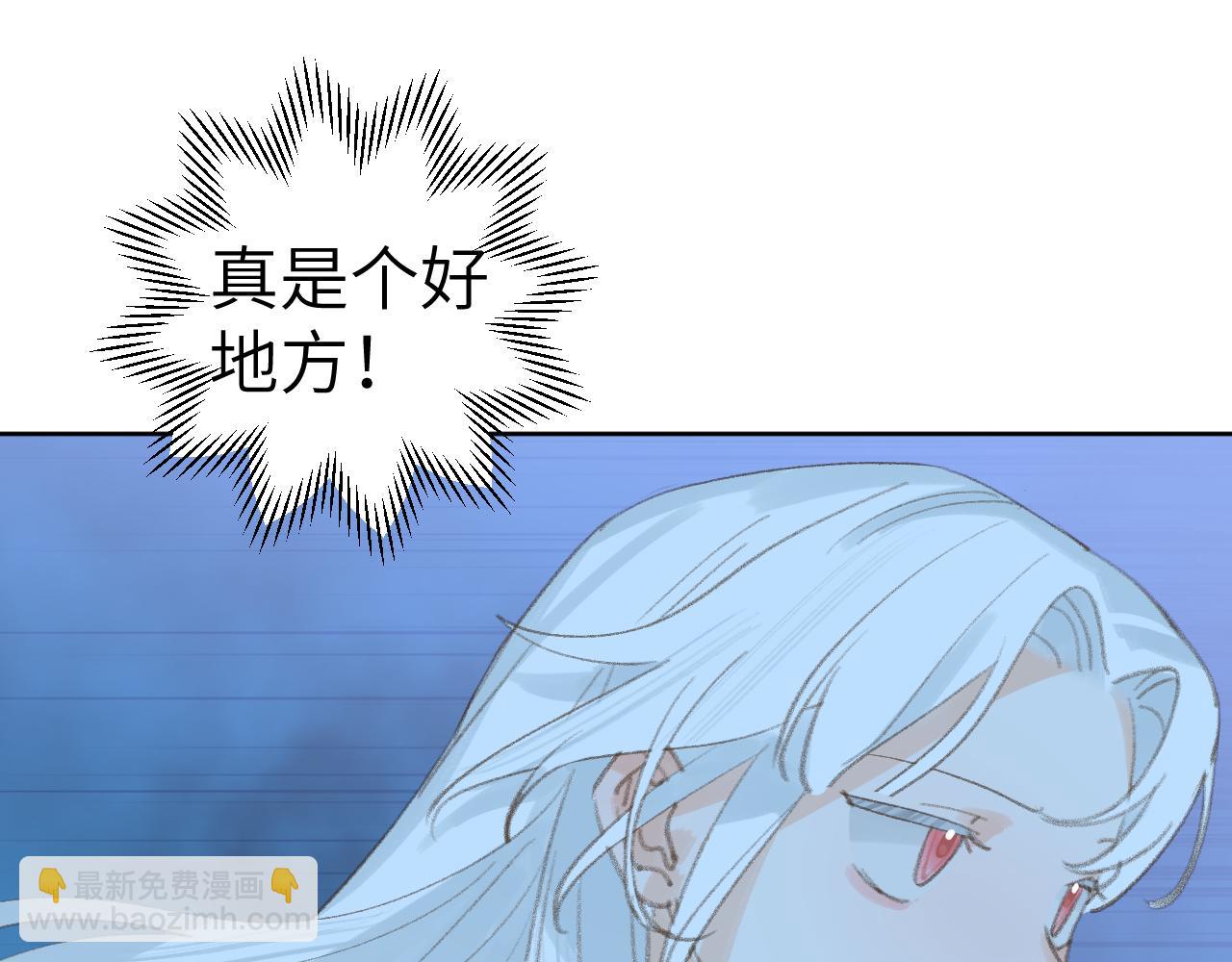 叫聲尊主我聽聽 - 第36話 硬撐罷了(2/3) - 8