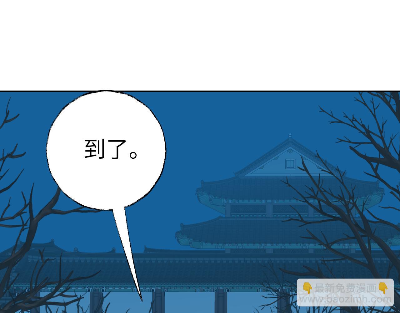 叫聲尊主我聽聽 - 第36話 硬撐罷了(2/3) - 3