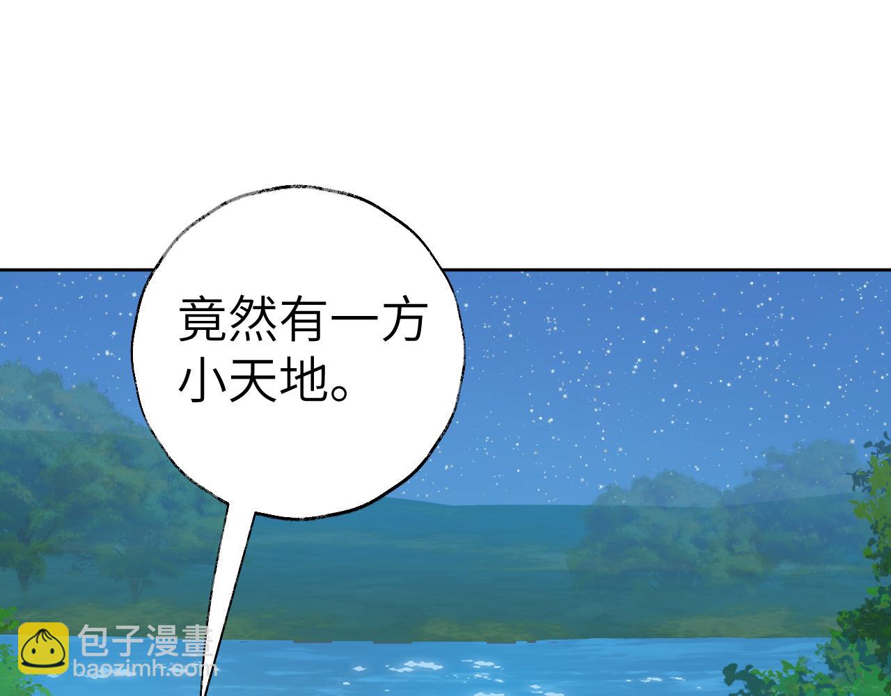 叫聲尊主我聽聽 - 第36話 硬撐罷了(2/3) - 6