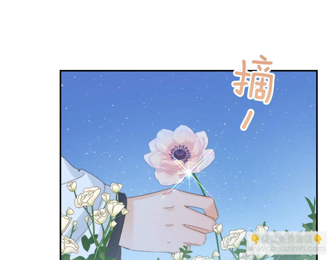 叫聲尊主我聽聽 - 第36話 硬撐罷了(2/3) - 4