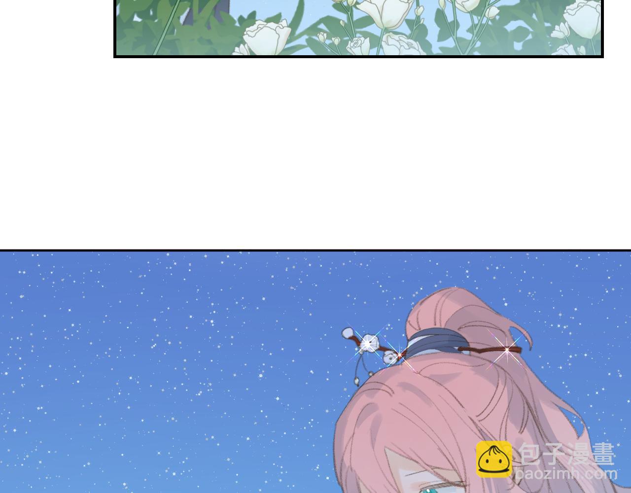 叫聲尊主我聽聽 - 第36話 硬撐罷了(2/3) - 5