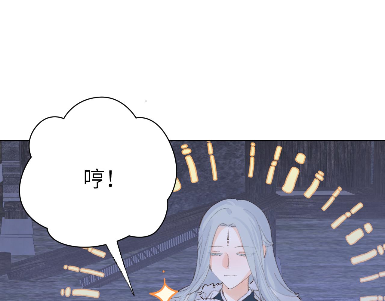 叫聲尊主我聽聽 - 第38話 心裡的人(1/3) - 1