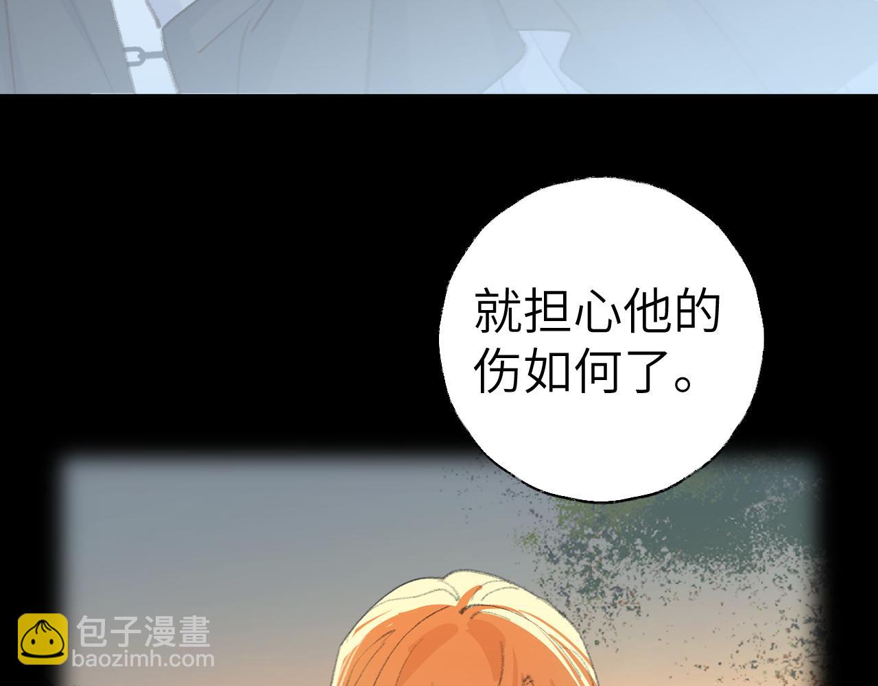 叫聲尊主我聽聽 - 第38話 心裡的人(2/3) - 6