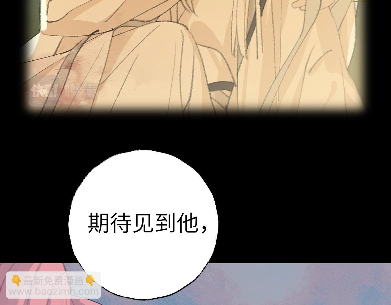 叫聲尊主我聽聽 - 第38話 心裡的人(3/3) - 6