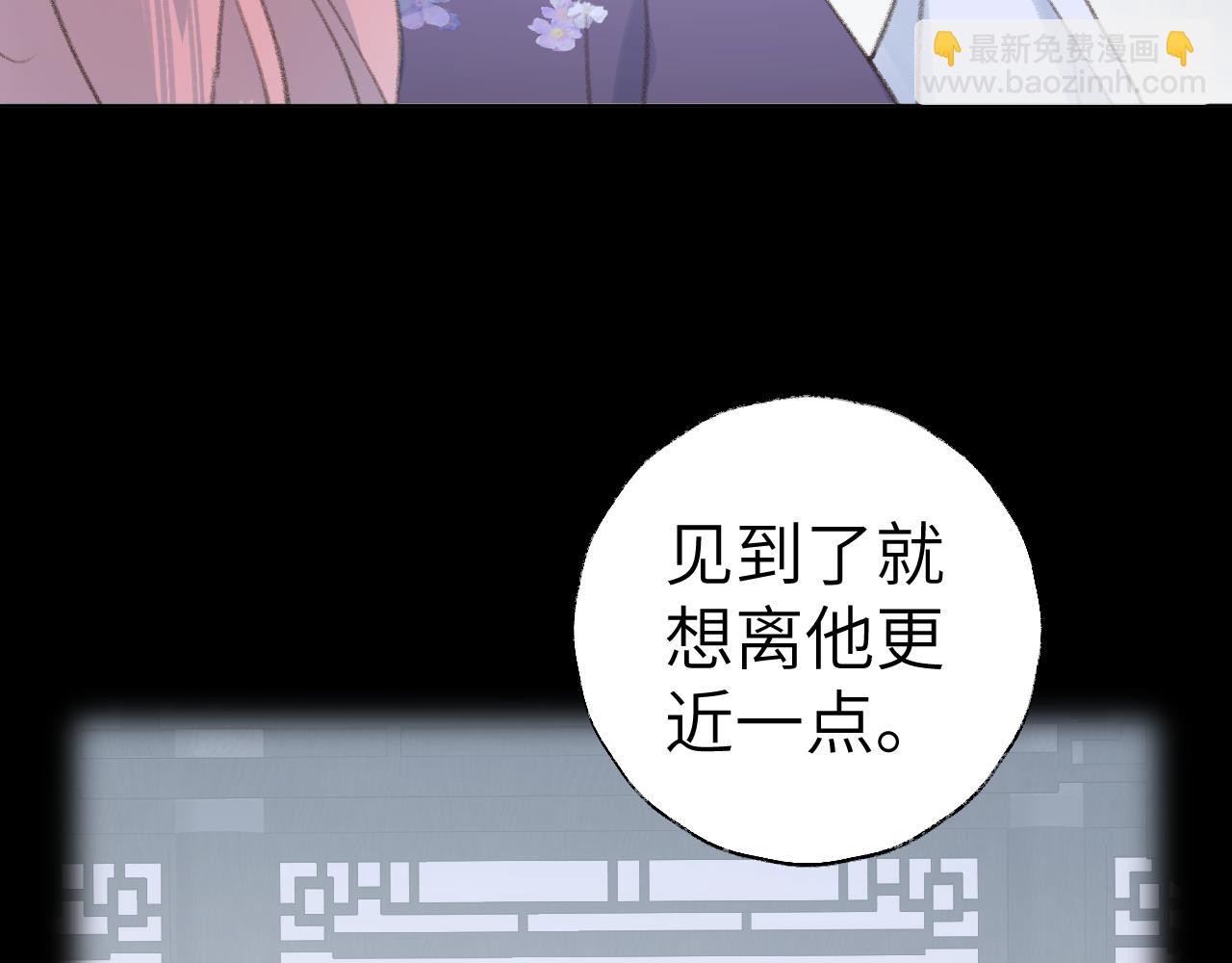 叫聲尊主我聽聽 - 第38話 心裡的人(3/3) - 2