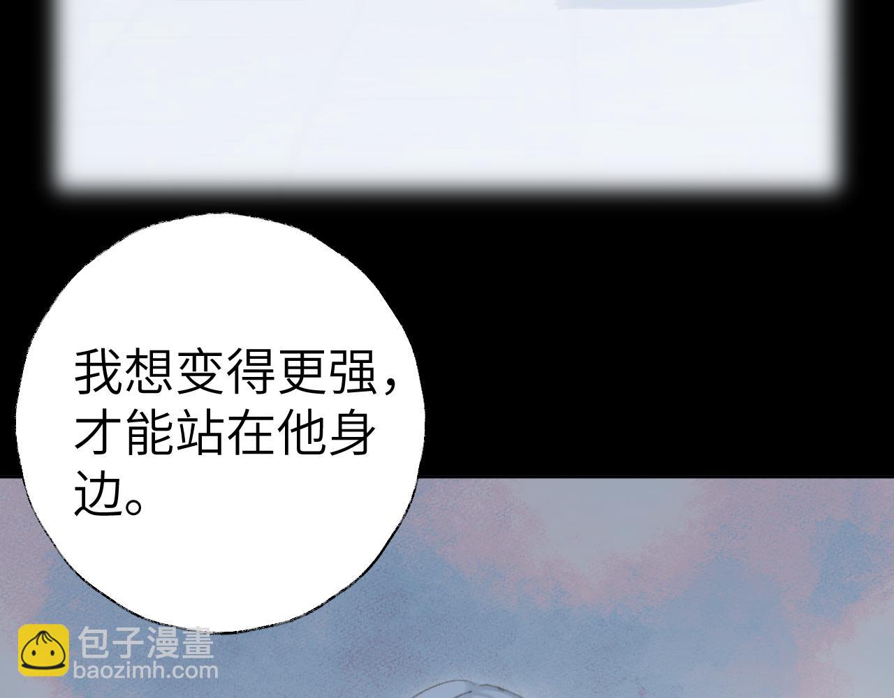 叫聲尊主我聽聽 - 第38話 心裡的人(3/3) - 4