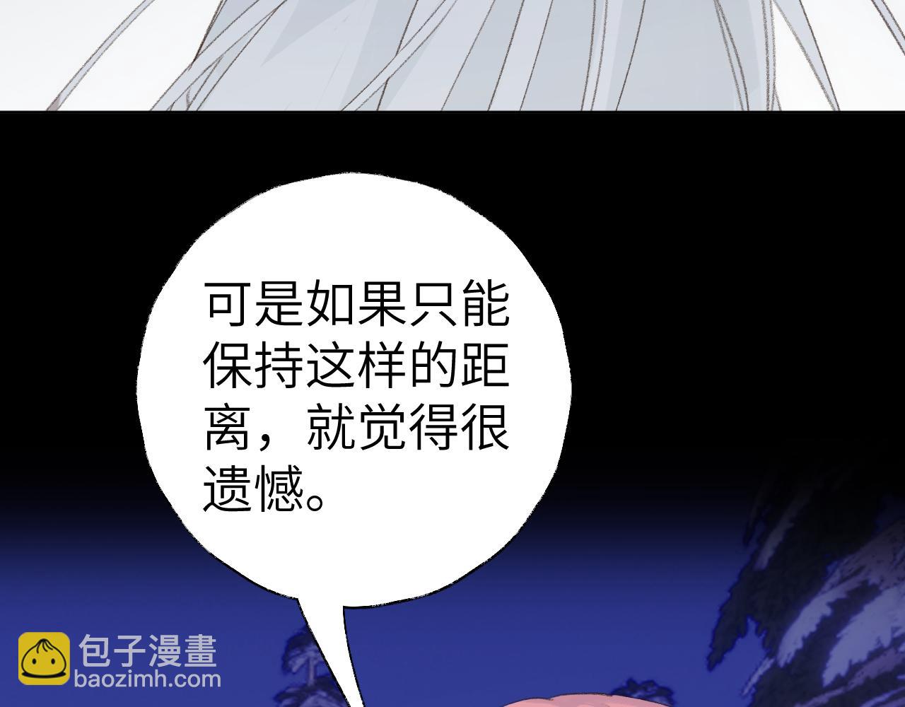 叫聲尊主我聽聽 - 第38話 心裡的人(3/3) - 6